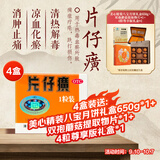 【赠礼盒+美心月饼】[片仔癀]片仔癀（OTC） 3g*1粒/盒x4盒 清热解毒 凉血化瘀 中秋节礼物