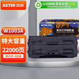 添彩 适用惠普103a硒鼓w1003ac硒鼓hp131a墨盒 带芯片HP Laser MFP 133pn打印机墨粉盒 加大容量 