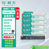 耐力（NIKO）N LQ590K 色带芯 10支装 适用爱普生LQ590K 590KII 595K 595KII FX890 S015337 针式打印机墨带芯