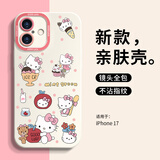 英恺达 适用苹果17手机壳iphone17保护套全包防摔男女款创意网红保护壳天使眼KT猫小女孩