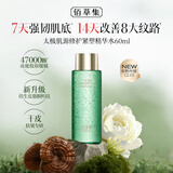 佰草集（HERBORIST）护肤礼包小样试用装合集 小样随机发 以实际收到为准 太极啵啵水60ml【升级2代】