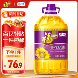 福临门压榨一级 葵花籽油6.18L 食用油 富含维E 中粮出品