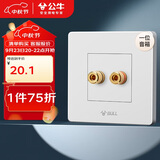 公牛（BULL）墙壁插座 G07系列 一位音箱插座 音响音频G07T106 象牙白 暗装
