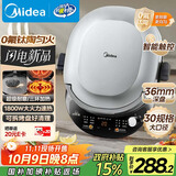 美的（Midea）电饼铛 电饼档 双面加热煎烤机烙饼锅 早餐机 加大加深三明治机煎饼薄饼机钛陶0氟匀火烤盘JKC3083