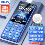 飞利浦（PHILIPS）E536 老年人手机4G全网通老人机双卡双待超长待机大字大声大按键学生儿童备用专用功能机 宝石蓝