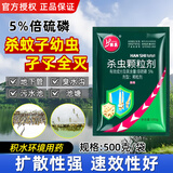 户净5%倍硫磷杀虫颗粒剂灭杀蚊子幼虫孑孓水基孔肯雅热农药杀虫剂500g