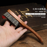 藏鸿阁文玩刷子硬猪鬃刷子橄榄核桃金刚菩提手串清理榉木花梨软硬刷工具 花梨木硬鬃刷