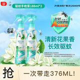 六神驱蚊喷雾 基孔肯雅热 4.5%驱蚊酯驱蚊液 手枪泵花露水188ml*2