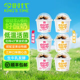 今时代（JINSHIDAI） 今时代低温酸奶零食果粒燕麦片坚果谷物拌着吃风味发酵乳儿童 草莓3杯黄桃3杯