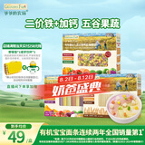爷爷的农场婴幼儿有机面条宝宝蝴蝶面200g五谷面210g原味细面240g混合3盒装