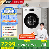 松下（Panasonic）【吴磊推荐】滚筒洗衣机全自动小白盒轻享版10公斤 除菌除螨 51JN以旧换新家电国家补贴20%