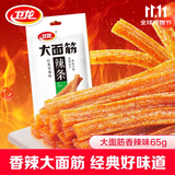 卫龙辣条大面筋香辣味65g儿时怀旧小吃办公室休闲零食凑单