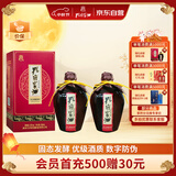 孔府家 醇和 浓香型白酒 52度 500ml*2 双瓶装 自饮送礼
