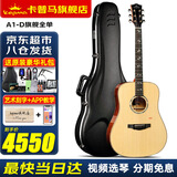 KEPMA卡普马A1/B1卡马吉他旗舰全单板卡玛民谣木吉它专业电箱演出指弹 A1-D旗舰全单-原声41英寸