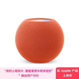 Apple/苹果 HomePod mini 智能音响蓝牙音箱-橙色 苹果音响音箱智能家居中枢