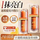 半桃VC五重维C素颜霜三代懒人面霜60g提亮肤色遮瑕持妆隔离防汗不脱妆