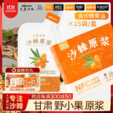 AIKON 有机沙棘原浆生榨纯沙棘汁含沙棘油30ml*15袋礼盒装