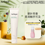 茱莉蔻（Jurlique）翠叶舒润护手乳霜40ML 补水保湿滋润舒缓防干裂 生日礼物送女友