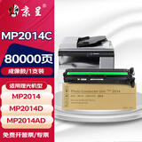 京呈适用理光MP2014c型墨粉mp2014墨粉盒打印机碳粉2014en粉盒2014D 2014AD复印机粉筒IM2702 M2700 M2701墨盒 MP 2014 全新鼓架/成像鼓鼓组件约8万页