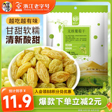 华味亨葡萄干400g/袋 新疆无核葡萄果干蜜饯小包装健康零食出游