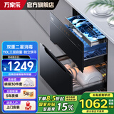 万家乐 嵌入式高温消毒柜110L大容量消毒碗柜智能童锁家用双重消毒柜 二星级 110L DQ053