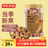 京东京造紫衣腰果500g 越南原料每日坚果零食送礼