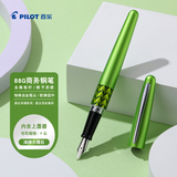 百乐（PILOT）【教师节礼物】88G钢笔学生练字专用成人书法金属笔杆商务签字笔 浅绿大理石 FP-MR3-F-MB-K F咀