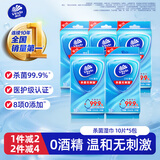 维达（Vinda）杀菌湿巾 10片*5包 湿巾小包独立便携装 杀菌率99.9% 湿纸巾