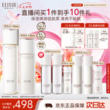 怡丽丝尔胶原弹润水乳套装抗皱紧致补水保湿清爽型护肤品七夕情人节礼物