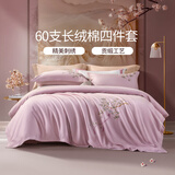 富安娜 四件套 60支长绒棉贡缎高端纯棉床上用品 床单被套枕套双人被罩 60支长绒棉贡缎-洛舞【礼盒装】 1.8米 床单款 (被套:230*229cm)