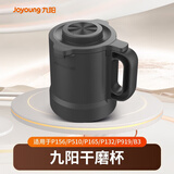 九阳（Joyoung）破壁机全自动免煮2025五谷杂粮家用1.75L轻音可拆洗刀盘大容量豆浆机多功能轻音免过滤料理机P660 干磨杯