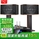 山水（SANSUI） FK-101家庭ktv音响 K歌套装 卡拉ok 大功率功放 家用卡包音箱 家庭影院 点歌机唱K设备12吋 FK101五喇叭+功放+U段麦