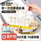 巴迪高（BADIGAO）一次性内裤女孕产妇纯棉无菌旅行女款短裤女士月子大码日抛7条L码