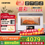 宜盾普微蒸烤一体机微波炉家用变频烤蒸微波水波炉微波电烤箱一体机32L星鲜厨WZ32A