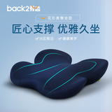 脊态（Back2）坐垫办公室花瓣美臀座垫椅子垫记忆棉孕妇尾椎骨屁股垫痔疮坐垫 【加大款|100斤以上适用】星空蓝