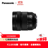 松下24-60mm F2.8全画幅微单相机标准变焦镜头（Panasonic）（S-E2460GK）L卡口 风景 肖像 特写