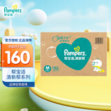 帮宝适（Pampers）清新透气 清新帮 M132片【清新帮纸尿裤】
