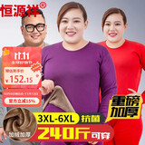 恒源祥【5万好评】大码保暖内衣女加绒加厚胖mm加肥加大秋衣秋裤套装冬