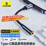 倍思Type-C耳机转接头 3.5mm耳机音频线 USB-C耳机转换器适用苹果15/小米12/11/华为Mate60Pro/P50手机
