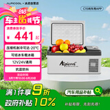 冰虎（Alpicool）压缩机车载冰箱汽车12V24V迷你小冰箱C15纯车用APP便携冷冻冷藏箱