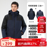 骆驼（CAMEL）冲锋衣男女士情侣款透湿防寒保暖摇粒绒三合一登山服 A1W23a1117