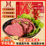 周家口老于牛肉传统酱卤熟牛肉河南周口即食零食特产节日礼盒130克x6袋