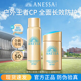 安热沙安耐晒防晒霜隔离遮瑕户外旅游spf50+情人节礼物送女友 金灿组合60ml【户外旅行CP】