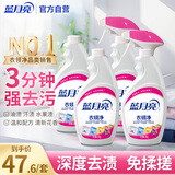 蓝月亮衣领净 500g*4瓶  喷雾型强力去渍去污  免揉搓 衣领袖口助洗