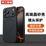 京工智造【撞色美学丨自带Ai拍照键】适用苹果17promax手机壳iphone17pro保护套全包防摔磁吸17简约磨砂款 【黑色】高端晶砂感&潮色设计 苹果17pro（贈钢化膜）