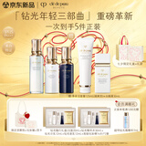 肌肤之钥（CPB）【全新】全明星奢护钻光套装(清爽型)防晒保湿护肤品生日礼物