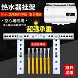 初构想热水器挂架电热水器支架空心墙专用加厚隐形承重吊装挂钩龙门架 适合圆筒款【空心墙适用】