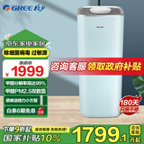 格力（GREE） 空气净化器除甲醛分解家用母婴级认证 除菌消毒办公室除异味除雾霾  PM2.5甲醛双数显 KJ520G-A01