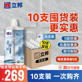 立邦耐水防霉抗菌地砖瓷砖美缝胶十大品牌勾缝填缝剂 太空银10支装
