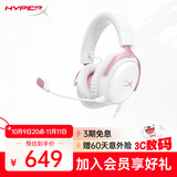 极度未知（HYPERX）Cloud Ⅲ 飓风3雾光粉 DTS音效 53mm驱动单元 电竞头戴式游戏耳机 适配三角洲行动